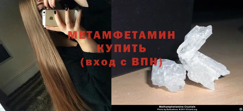 где можно купить наркотик  Куса  Первитин Methamphetamine 